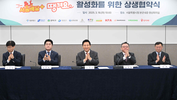 서울 공공배달 서비스 &amp;#39;땡겨요&amp;#39; 시범 운영 지역 및 결제 방법