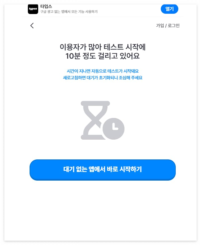 에겐 테토 테스트 대기화면