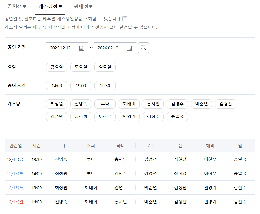 뮤지컬 맘마미아 예매 부산 시민회관 대극장 : 최정원님 공연
