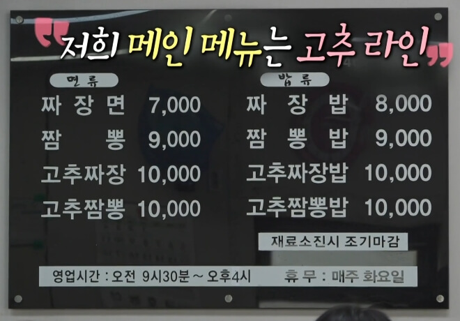 지린성-메뉴-가격