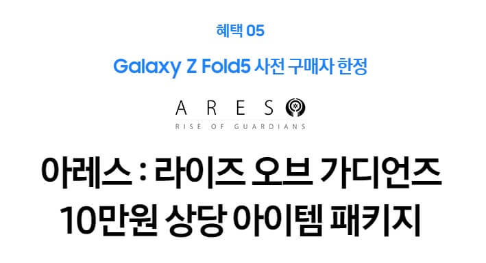 갤럭시Z폴드5