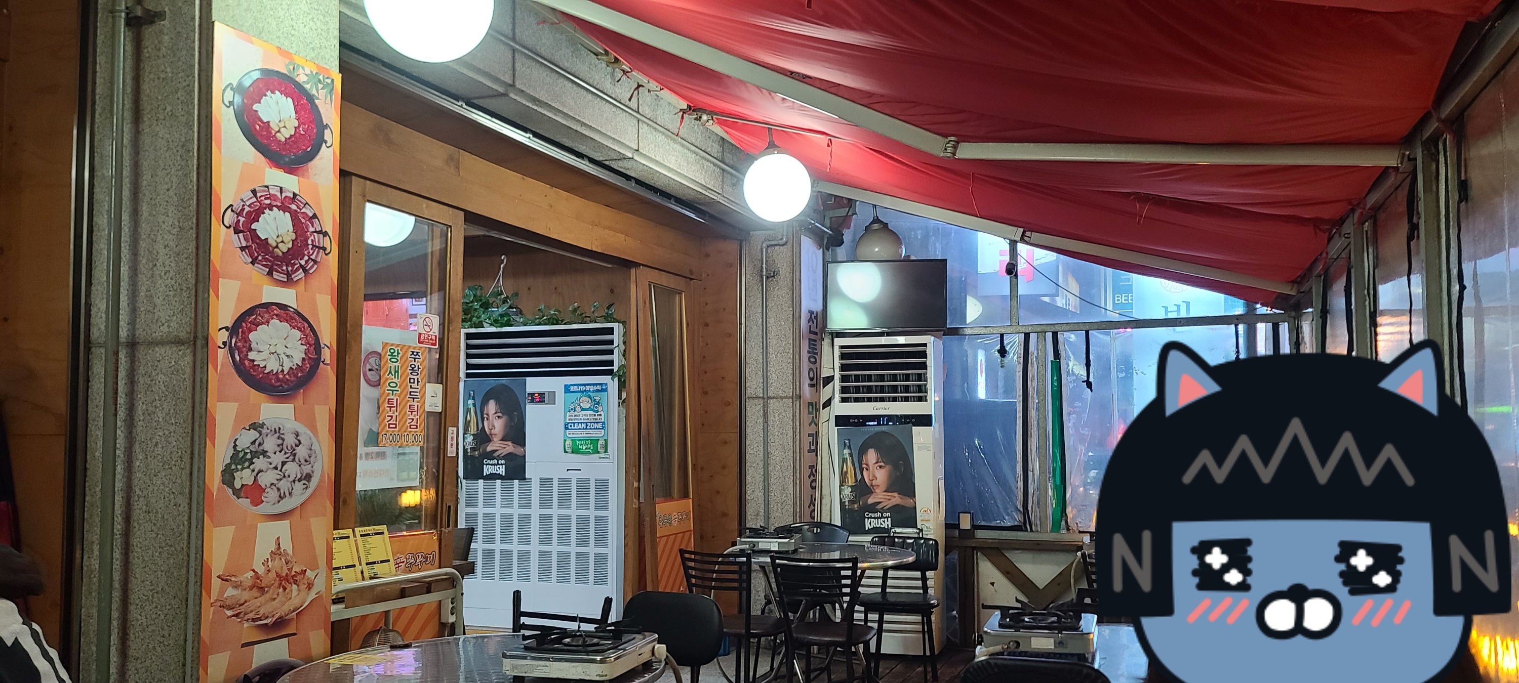 야탑역 맛집 용두동 쭈꾸미 주꾸미볶음 보양식 야탑맛집 용두동辛쭈꾸미 술안주 친절한가게 깔끔한내부 배고파