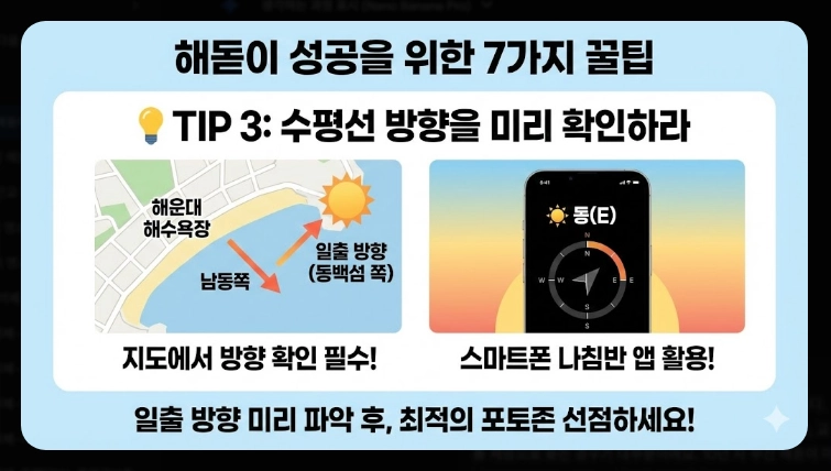 부산 해돋이 명소 2026 BEST 10 총정리