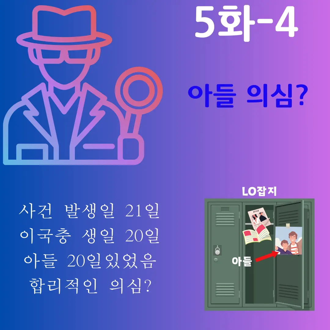 파견 5화 4 이미지