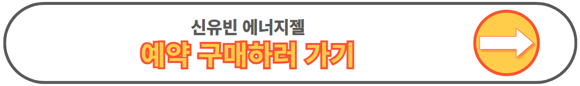 신유빈 먹방 에너지젤 납작복숭아