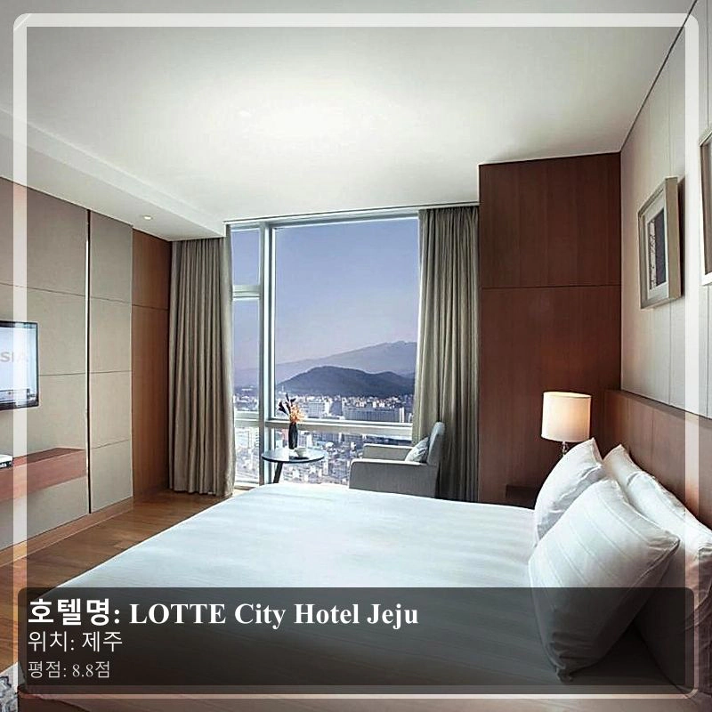 LOTTE City Hotel Jeju_6