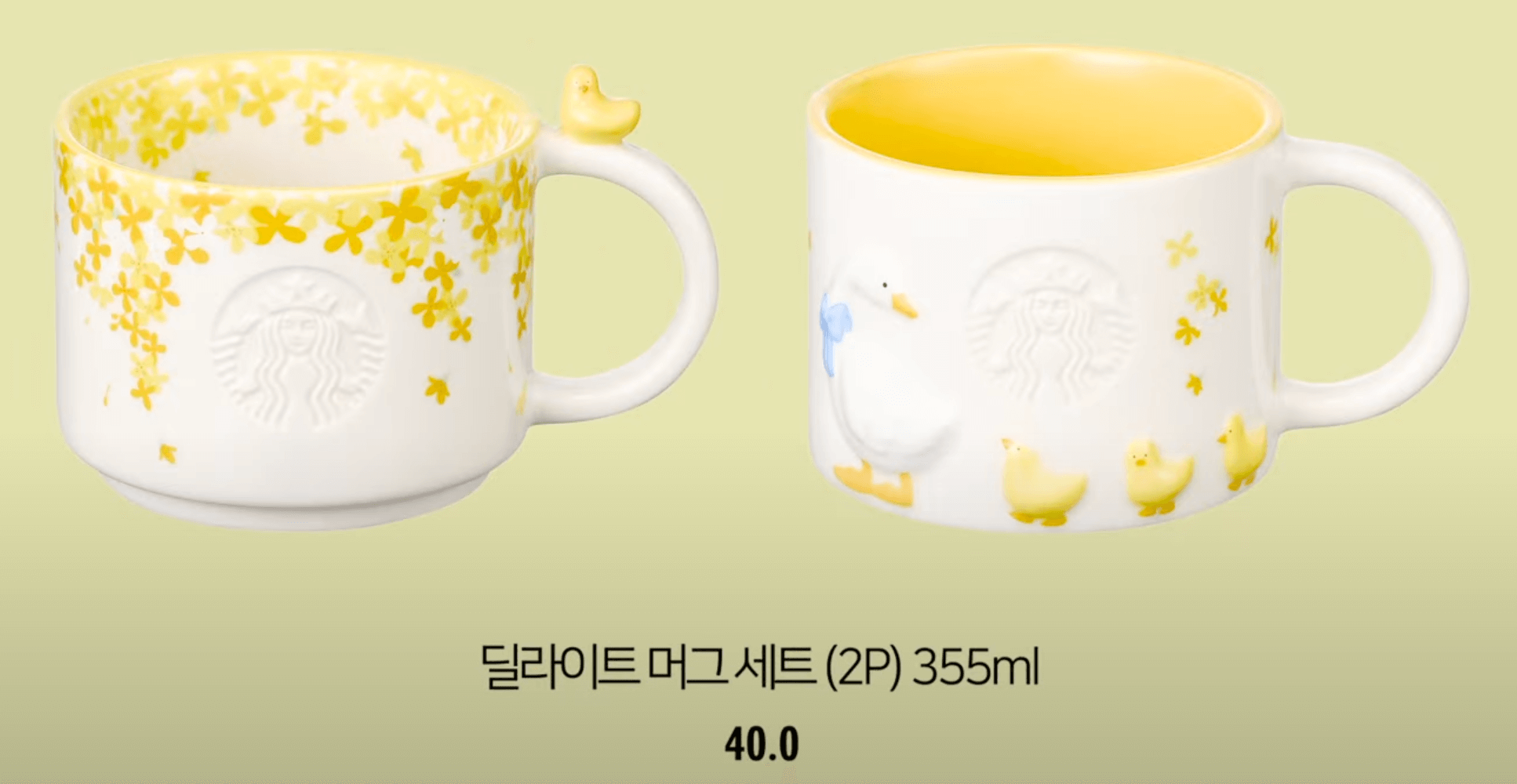 스타벅스 봄 엠디