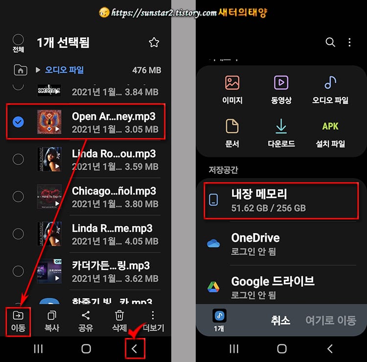 카톡 알림음 외부 음원으로 변경하기_2