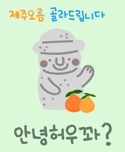 제주오름