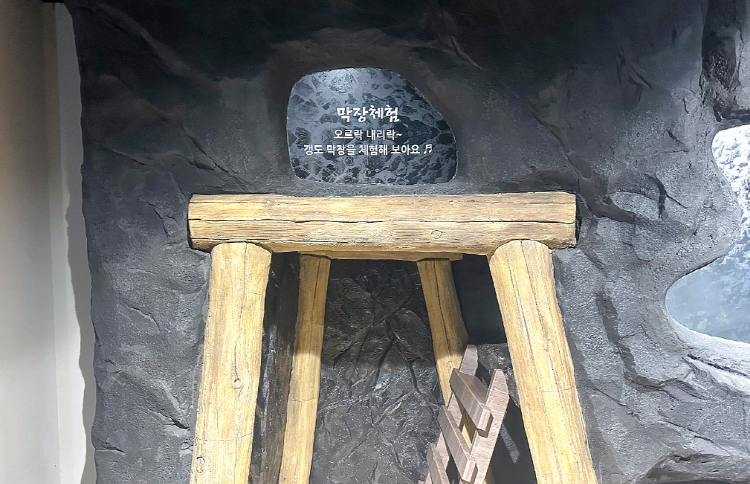 보령 석탄박물관