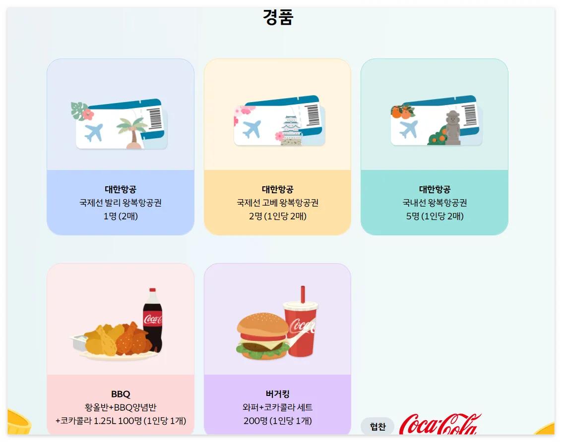 숨은 마일리지를 찾으면 발리 여행