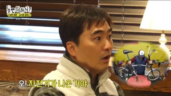 김석훈 '놀면뭐하니' 출연 후 자전거 구매로 욕 먹은 이유는?
