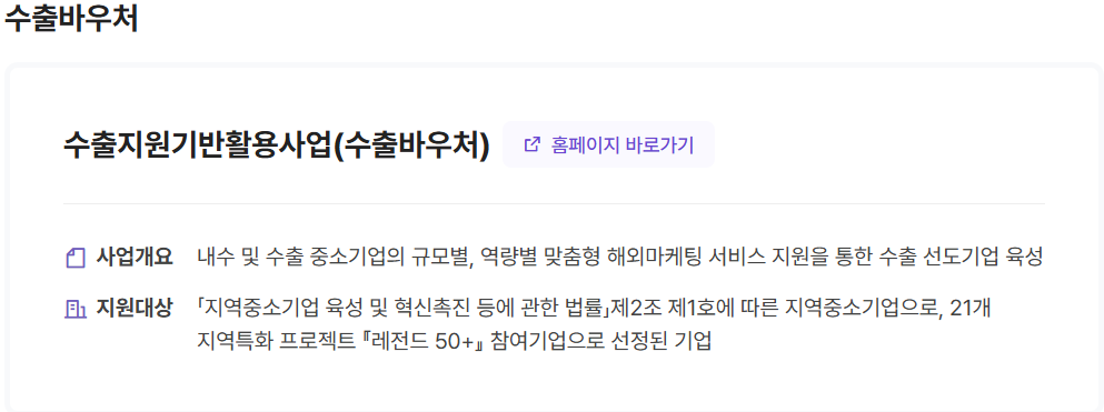 2025 신설지원금