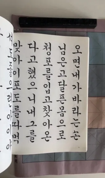 서예 붓글씨의 깊은 세계와 미학적인 감성 탐험하기_14