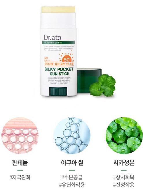 닥터아토 실키 포켓 선 스틱