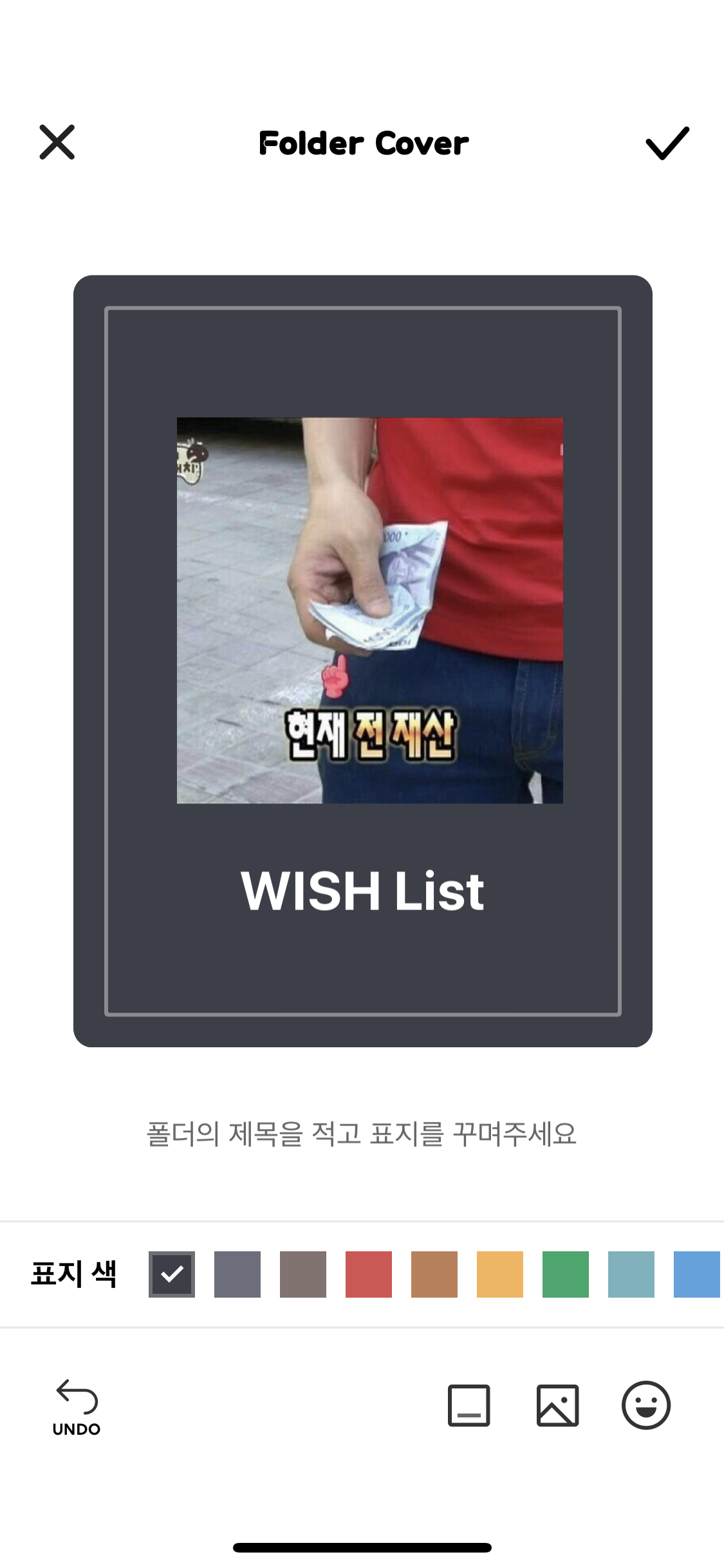 메몽 폴더 커버 사진 추가