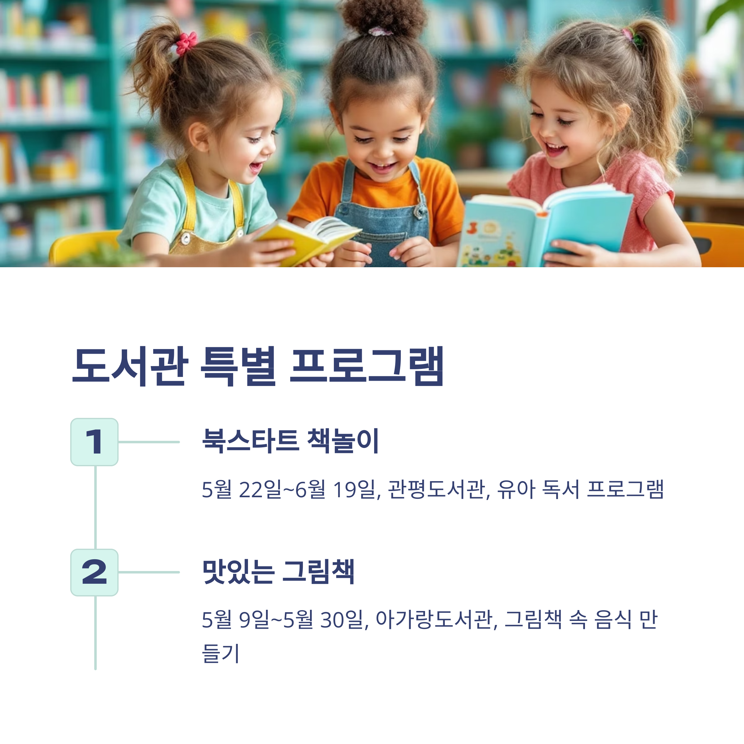 2025년 어린이날, 대전 근교에서 즐기는 특별한 하루