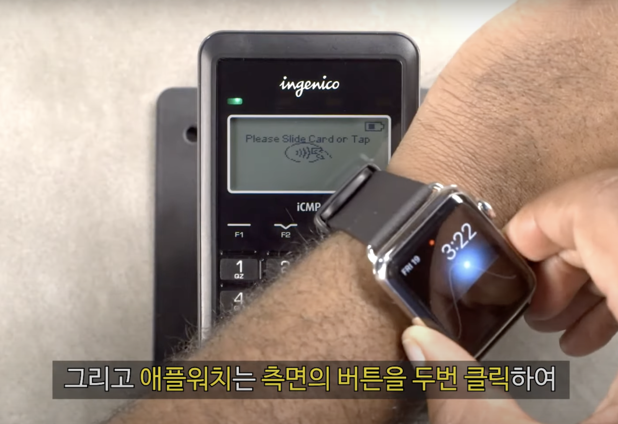 애플워치의 애플페이 활용법