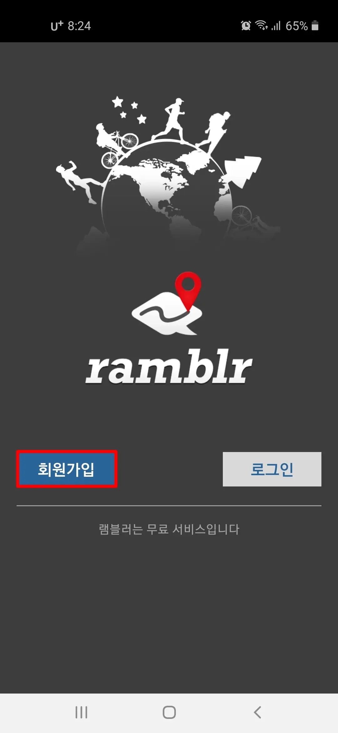 회원가입