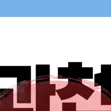 과천 민생회복 소비쿠폰 신청 - 과천시 25만원 지원금 방법 일정 조건