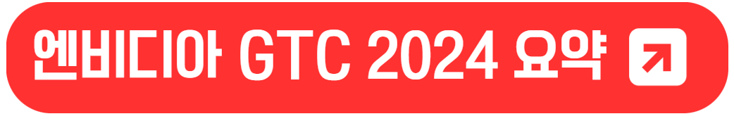 테슬라 vs 엔비디아: 피할 수 없는 라이벌, 그 이유는 AI에 있다