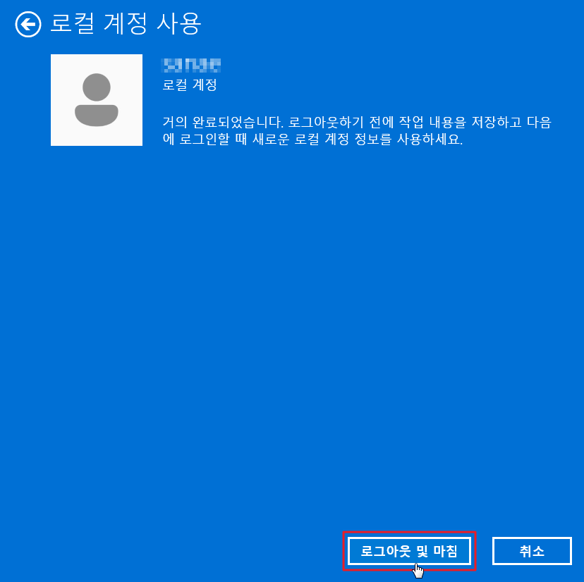 윈도우 로그인 암호 해제 방법
7