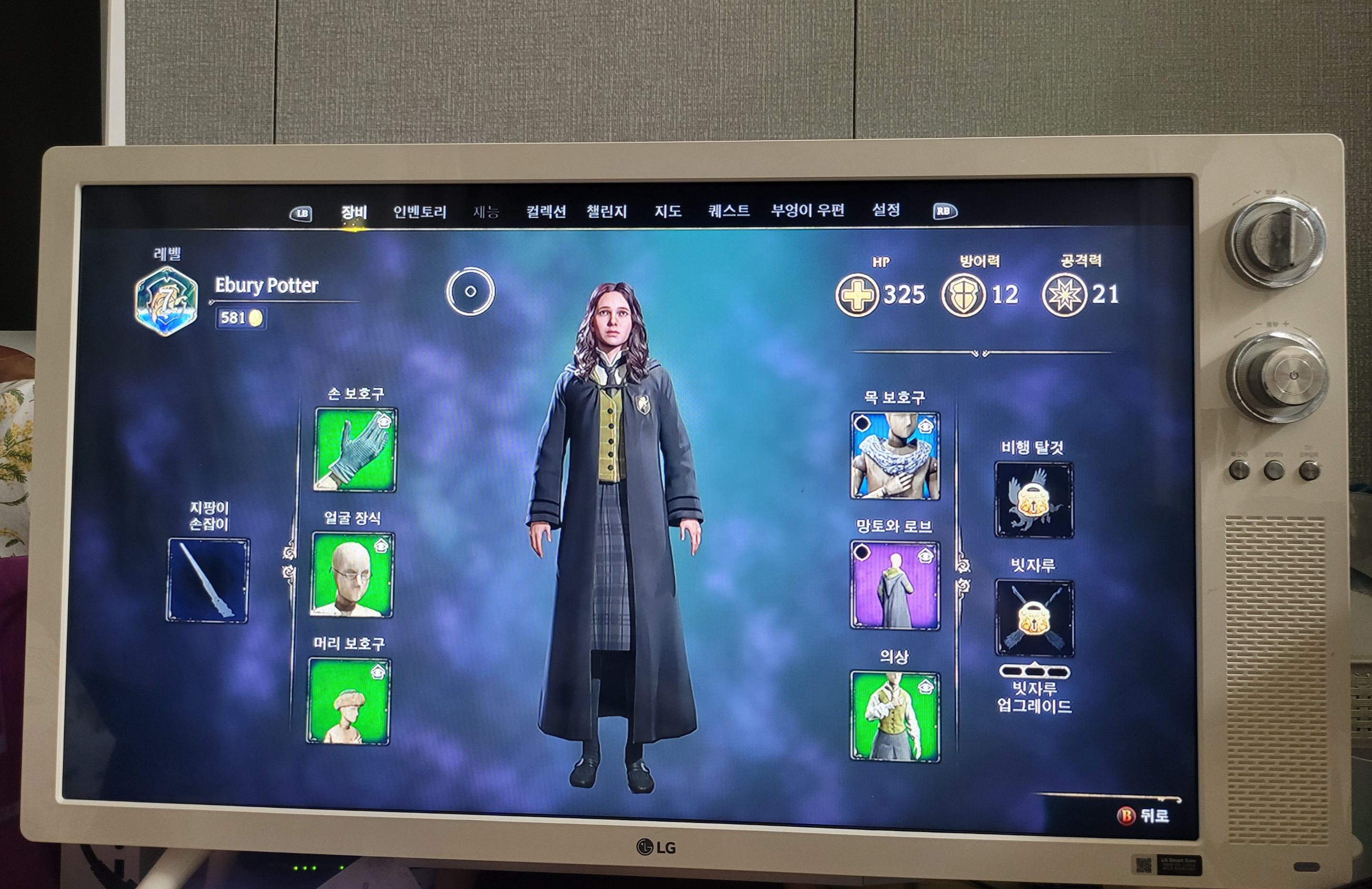 호그와트-레거시-플레이-화면