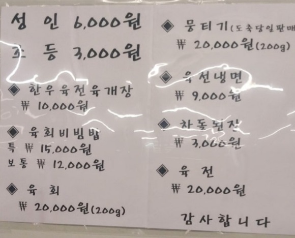 메뉴판