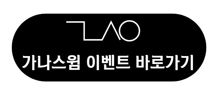 수영복추천 가나스윔 바로가기