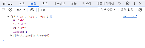 기본 코드 결과 콘솔 사진
