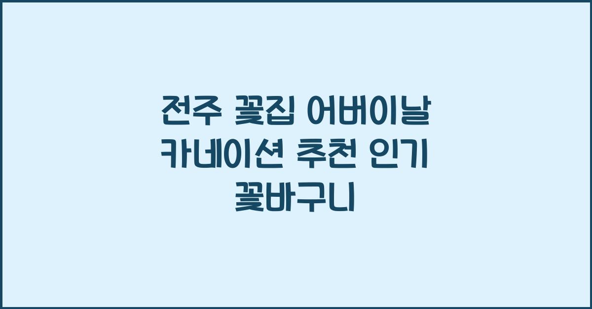 어버이날 카네이션