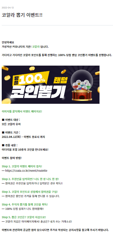 코알라-뽑기-내용