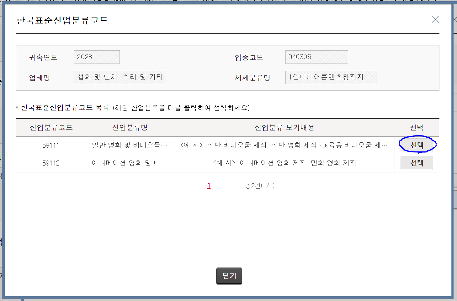사업자등록증 신청 방법