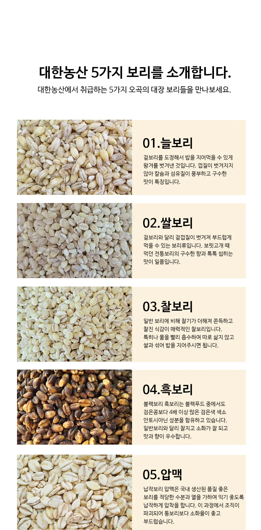 겉보리와 쌀보리의 차이와 가격 비교_7
