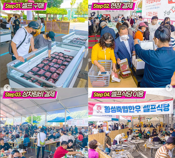 횡성 한우축제