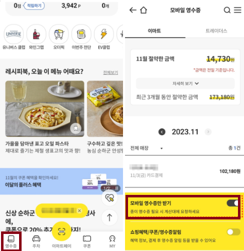 탄소중립 실천포인트 업종들 설정 방법들