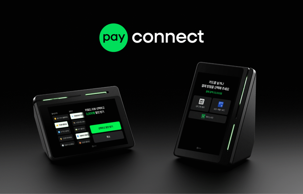 네이버페이커넥트