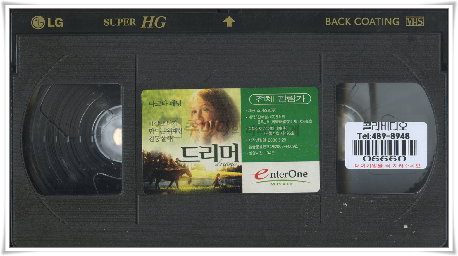 드리머-비디오테이프 윗면