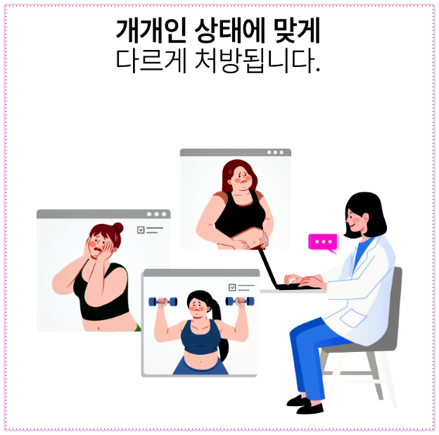 다이어트