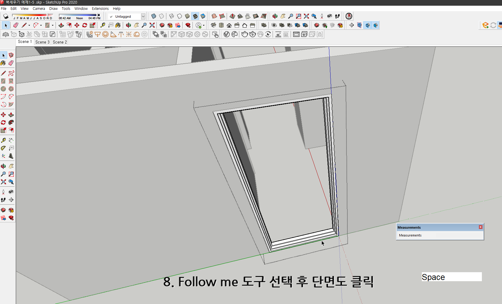 스케치업 독학