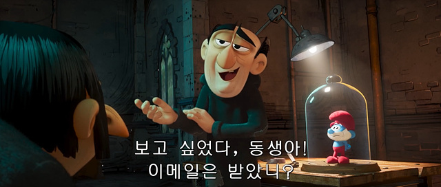 영화 스머프 쿠키영상 줄거리 후기 관람평