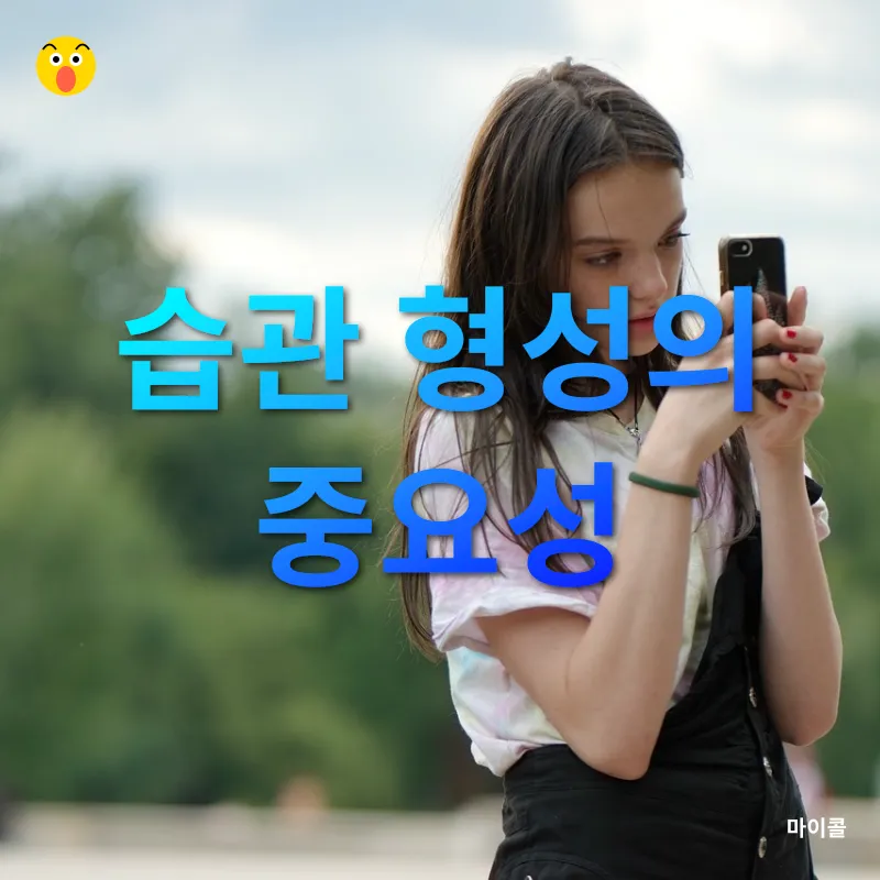 스마트폰 중독 극복_3