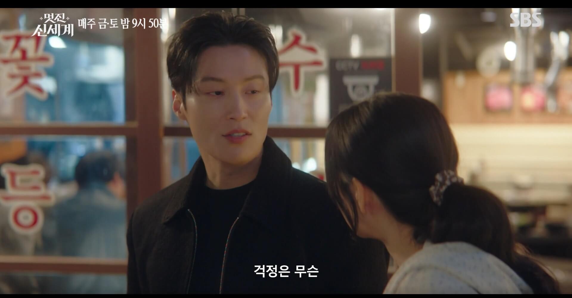 SBS 멋진 신세계 공식 홈페이지 자료 22