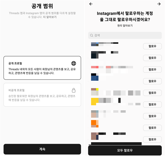 공개 범위 설정