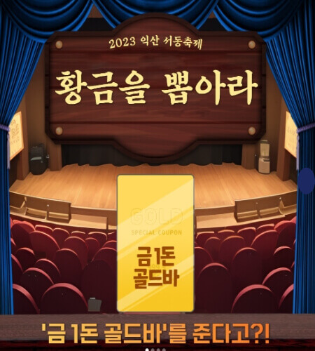 익산 서동축제 프로그램_7