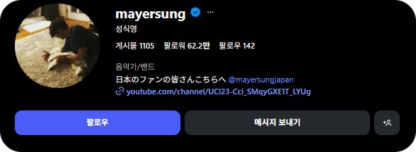 가수 성시경 매니저로부터 금전적피해 충격! 10년 믿었던 매니저의 배신