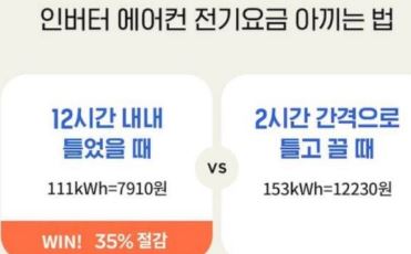에어컨