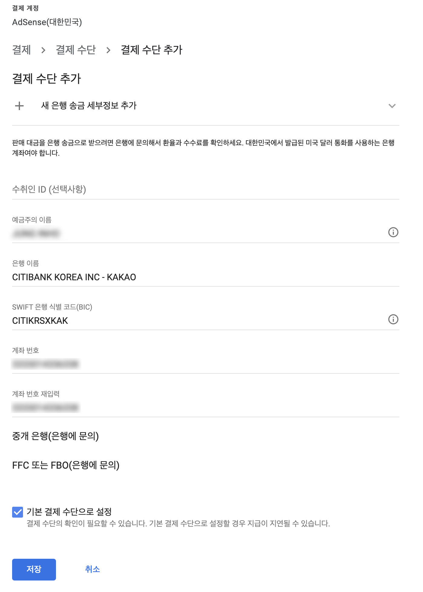 구글애드센스-핀번호-입력방법5