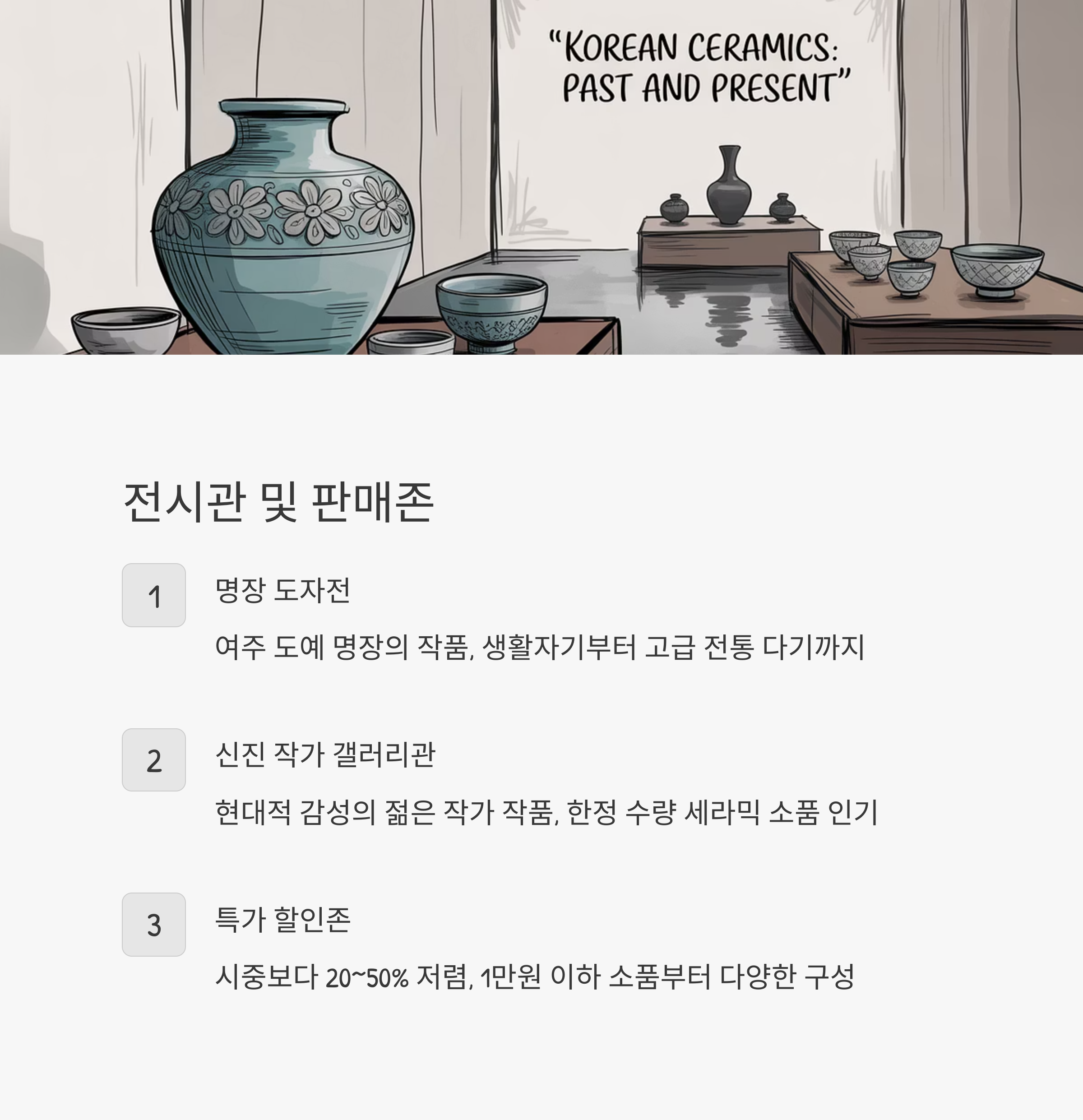 2025 여주도자기축제