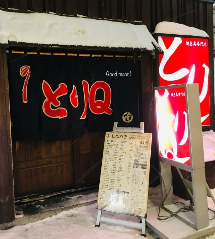 토리큐-외관
